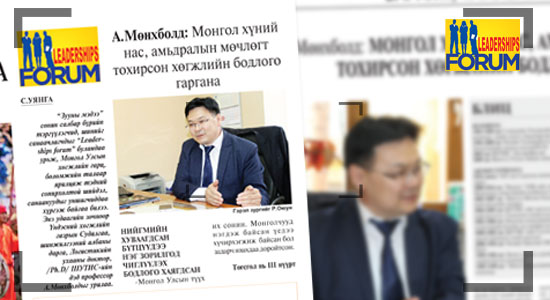 Логистикийн ухааны доктор А.Мөнхболдын онцлох 10 эшлэл
