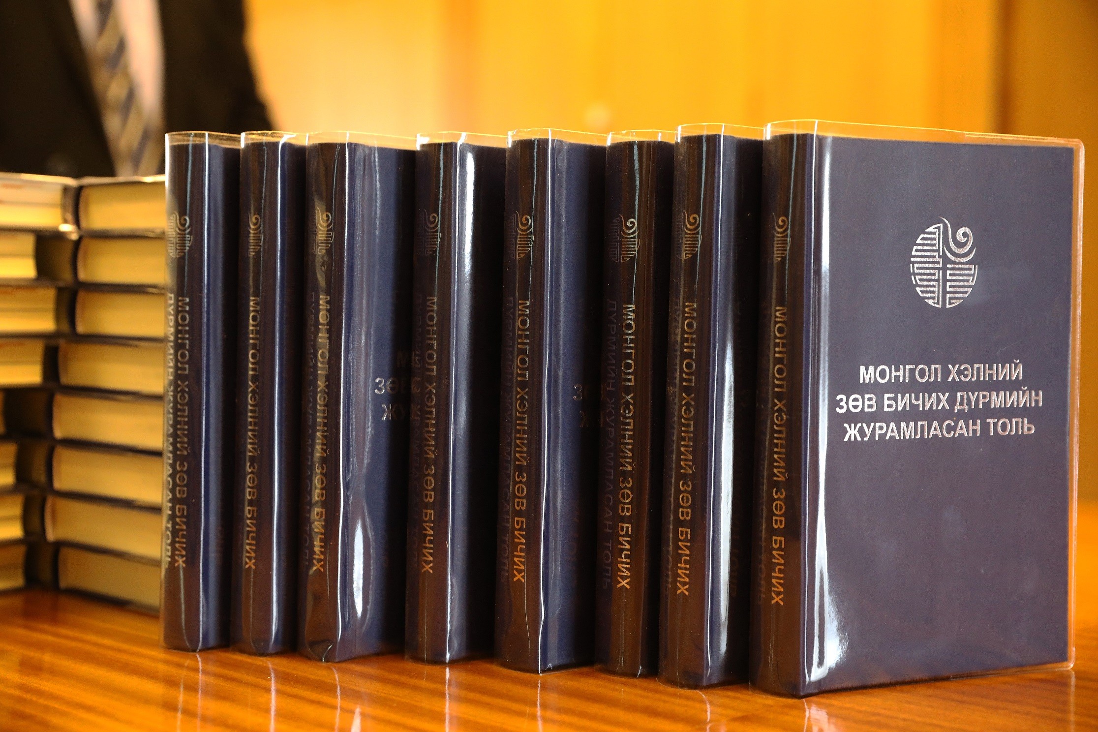 Монгол хэлний зөв бичих дүрмийн журамласан толийг ЭНД-ээс татаарай