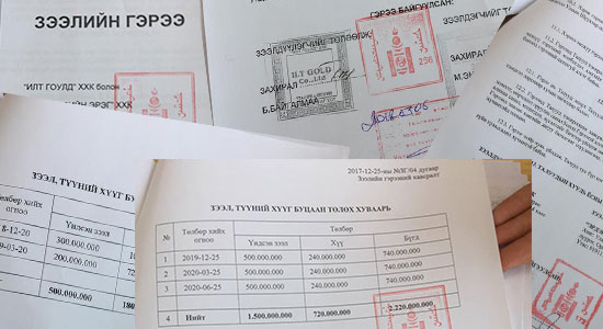 “Эрдэнэсийн эрэг” “Илт Гоулд”-аас зээл авч хайгуулын ажлаа эхлүүлэхээр бэлджээ