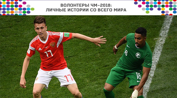 Хөлбөмбөгийн ДАШТ-2018-ын нээлтийг  оросын иргэдийн хэд нь үзсэн бэ?