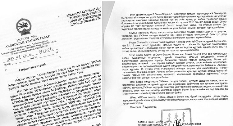 АТГ: Улс төрийн сонирхлоор асуудалд хандаж буй гишүүдэд хариуцлага тооцно уу