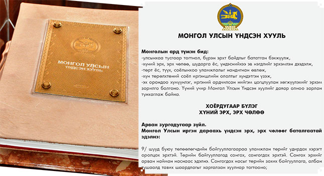 Нэг хүнийг хаадаг байснаа нийтийг боодог болов