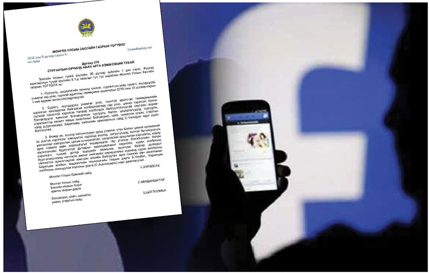 Онлайнаас хүүхдийг хамгаалахад онцгой түншлэл хэрэгтэй