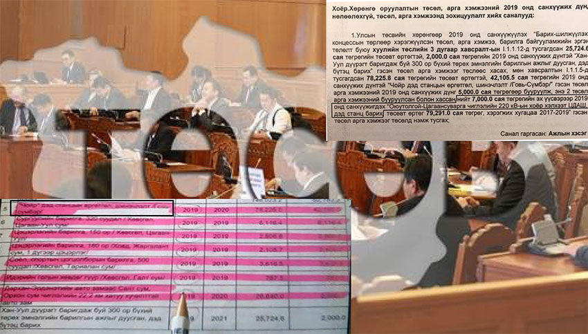 Экс сайд нар санасандаа хүрч, сарвайснаа авч байна