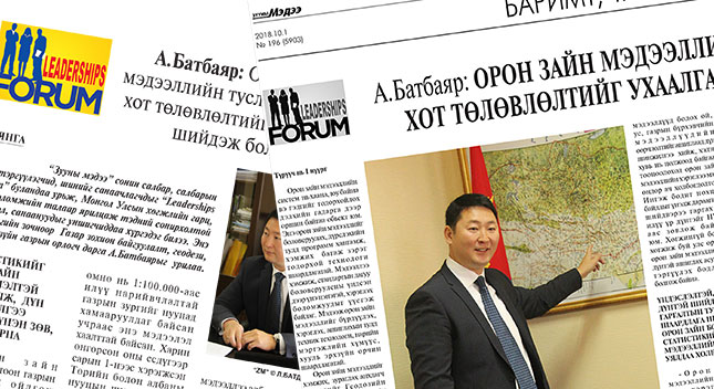 Газар зохион байгуулалт, геодези, зурагзүйн газрын орлогч дарга А.Батбаярын онцлох 10 эшлэл