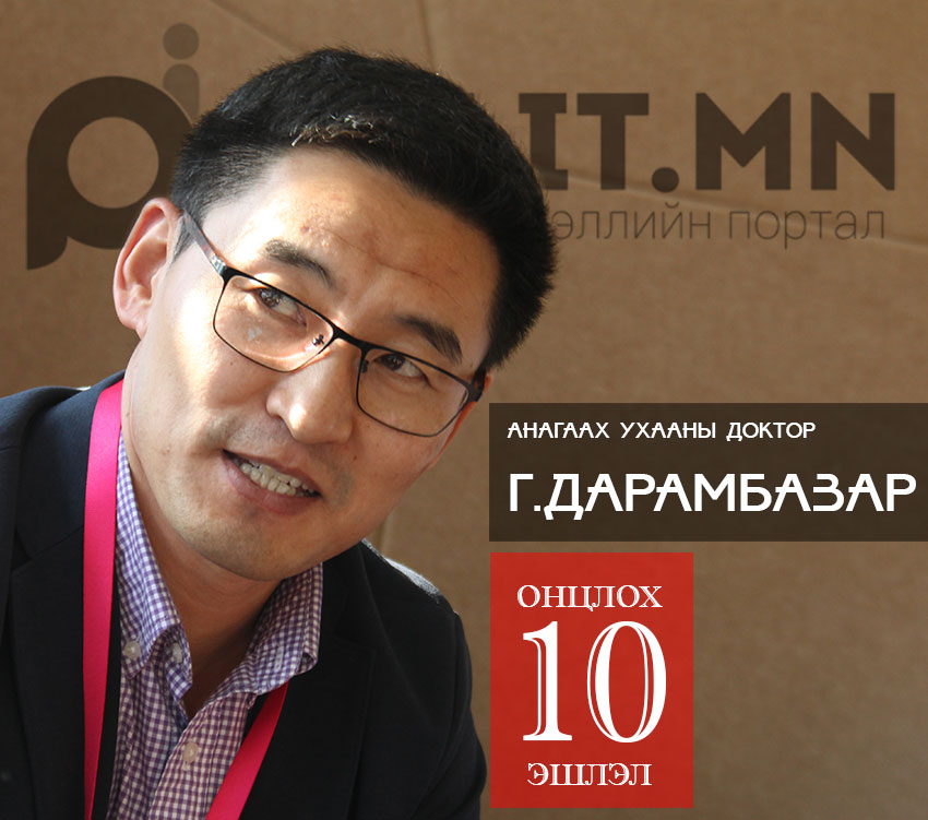 Тархи судлалын талаар доктор Г.Дарамбазарын хэлсэн онцлох 10 эшлэл
