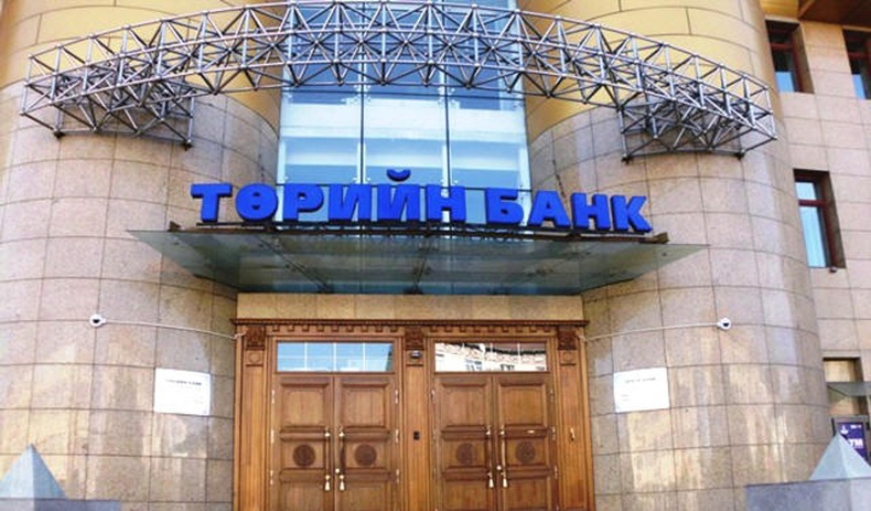 Төрийн банкны удирдах албан тушаалтнуудыг нэг сарын хугацаанд хорино