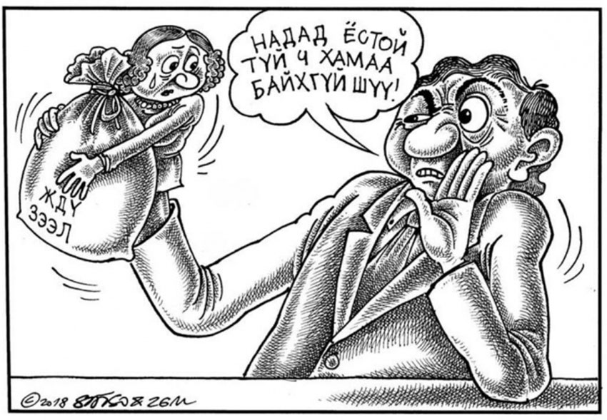 Томчууд том хулгай хийдэг