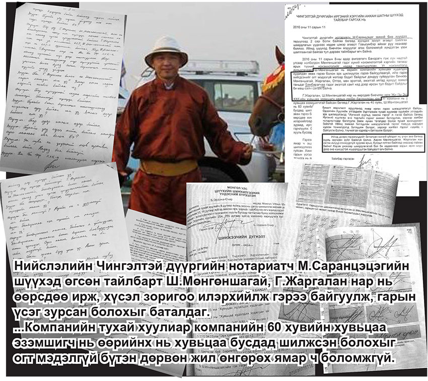 Худалдсан “бараа”-гаа буцааж авахад нь хуулийн мафийнхан оролцдог уу?
