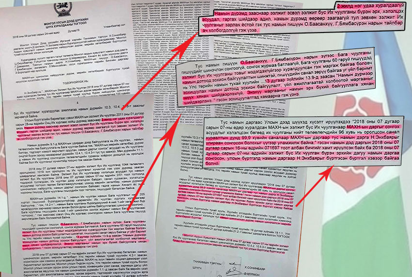“Их чуулган бүрэн эрхийн дагуу намын даргаа сонгосон, улсын бүртгэлд намын даргаар Н.Энхбаярыг бүртгэсэн хэвээр байгаа”