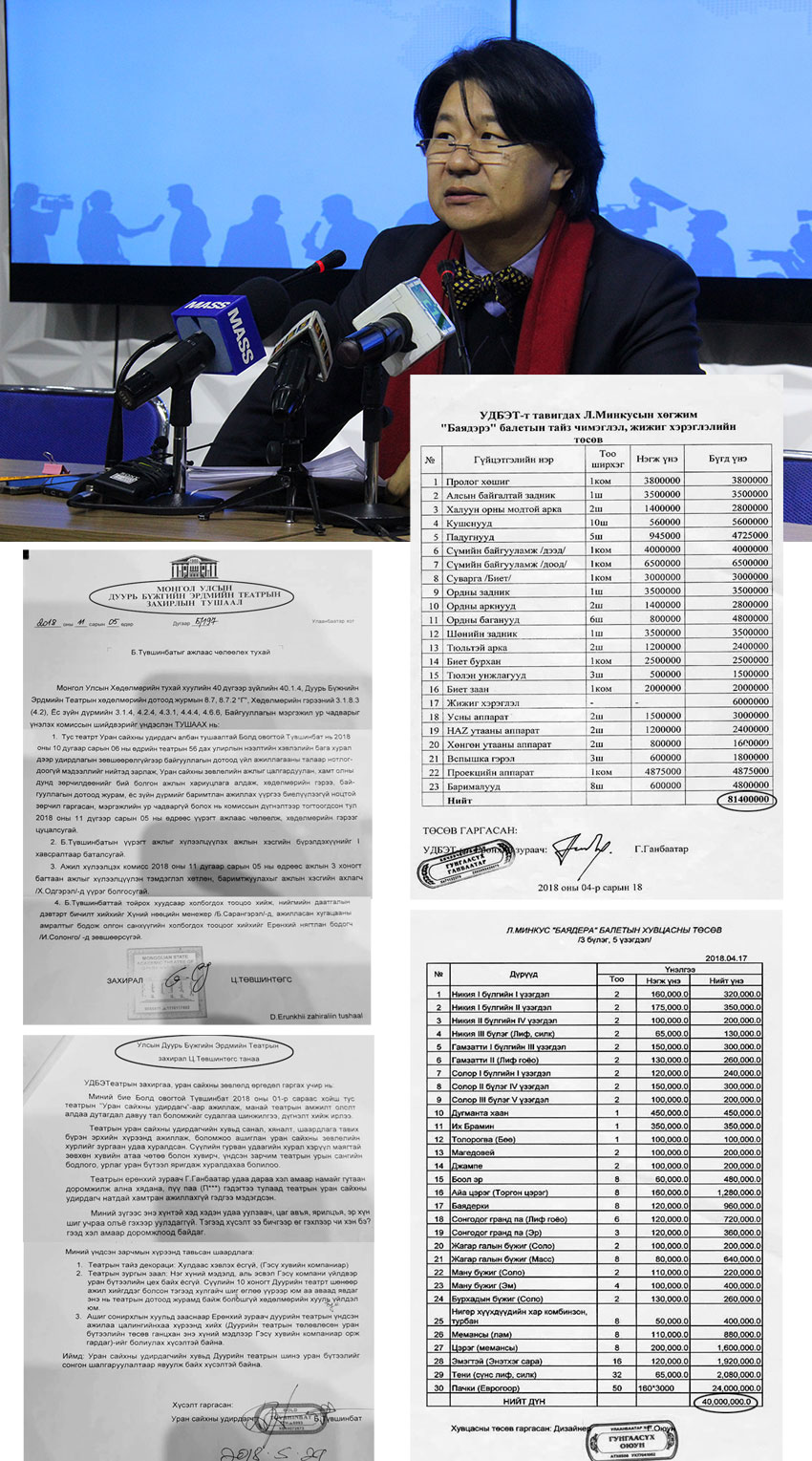 Эрдмийн театраас үлээсэн шүгэл