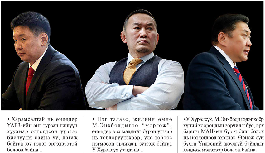 Аюулгүйн зөвлөлийн аюултай гурван толгой