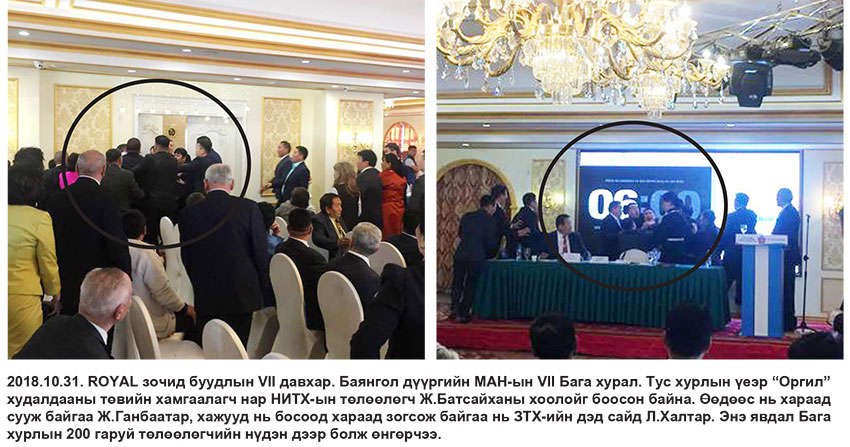 “Буруу сэхсэн” Ж.Ганбаатар