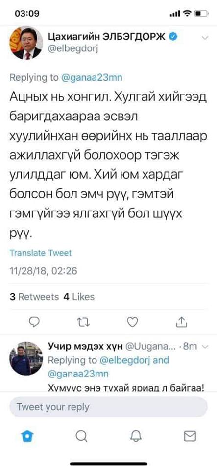 Ц.Элбэгдорж дутсангүй, хошуу нэмэв