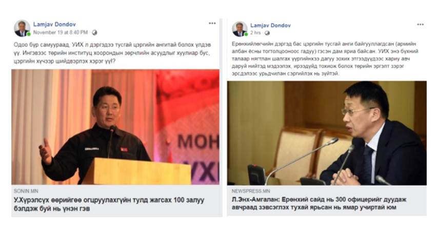 Иргэн Д.Ламжав гуайн өгсөн сануулга