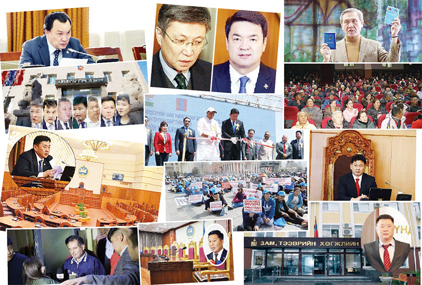 Монгол Улсын 2018 оны онцлох үйл явдлууд