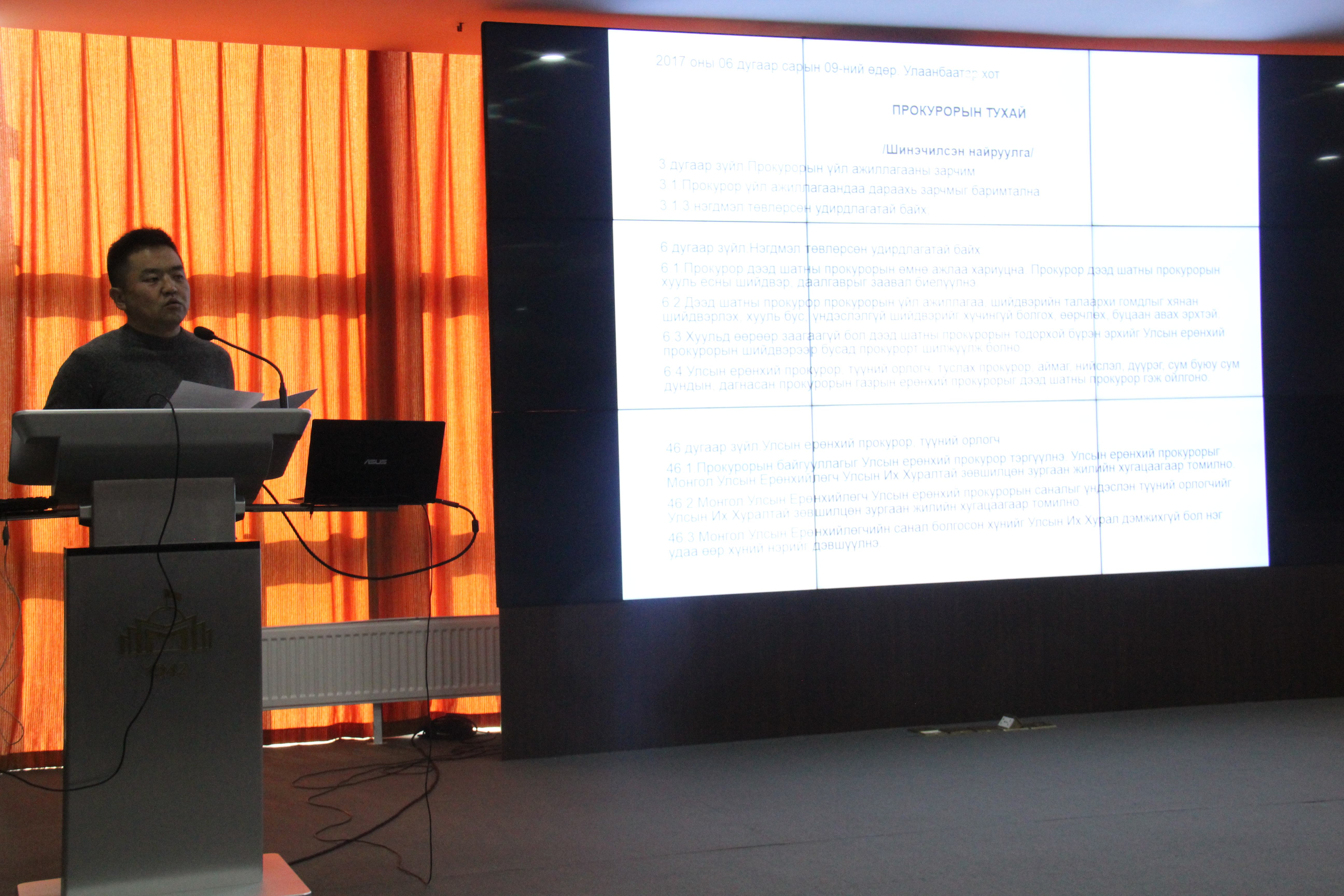 Ардчиллын үйл хэргийг шинэ шатанд гаргасан Их хурал