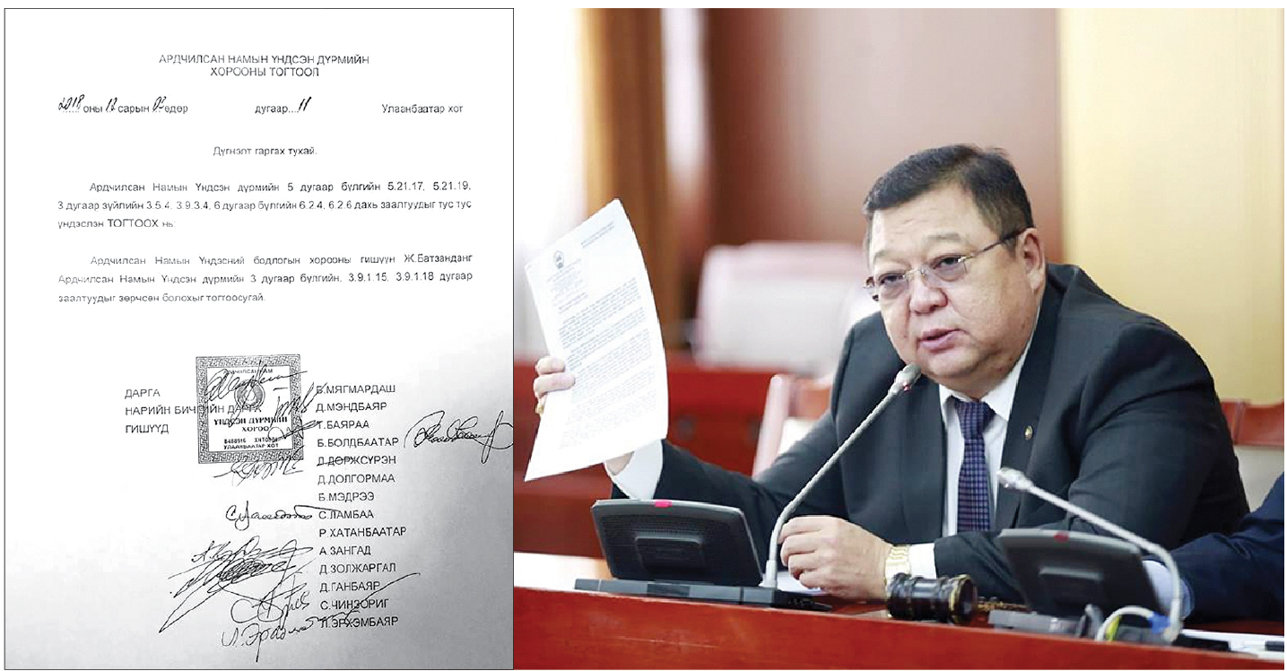 АН-ын “зовлон” эхлэв