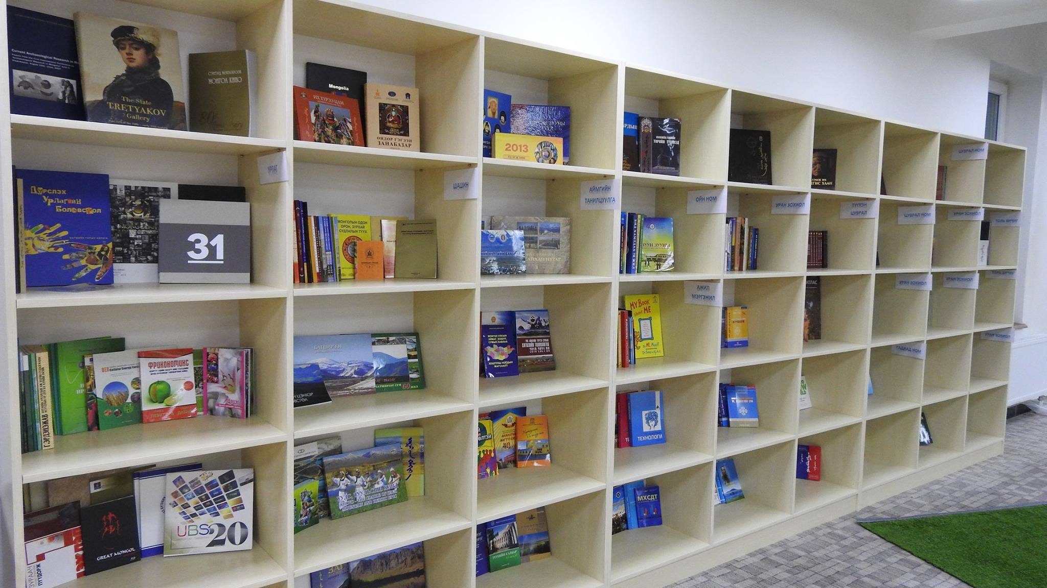 Номын санчдад зориулсан сургалт болно