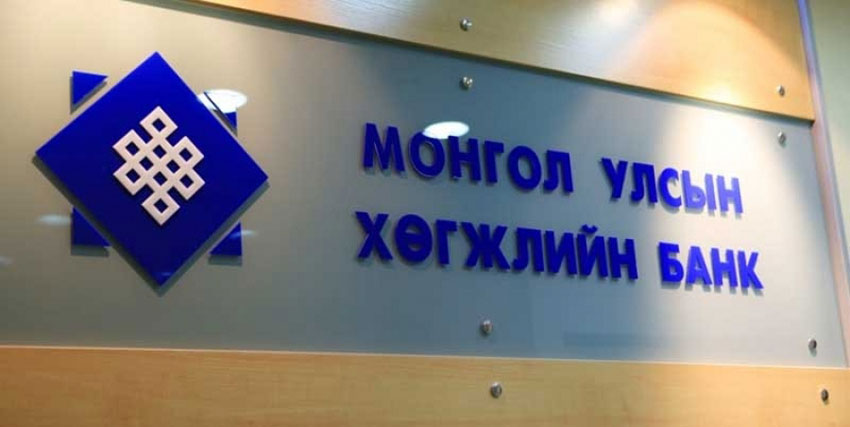 Хөгжлийн банкны хэрэг хөөн хэлэлцэх хугацаагаар хаагдах уу?