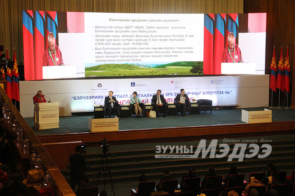Бэлчээр ашиглах, хамгаалалтын асуудлыг хэлэлцлээ