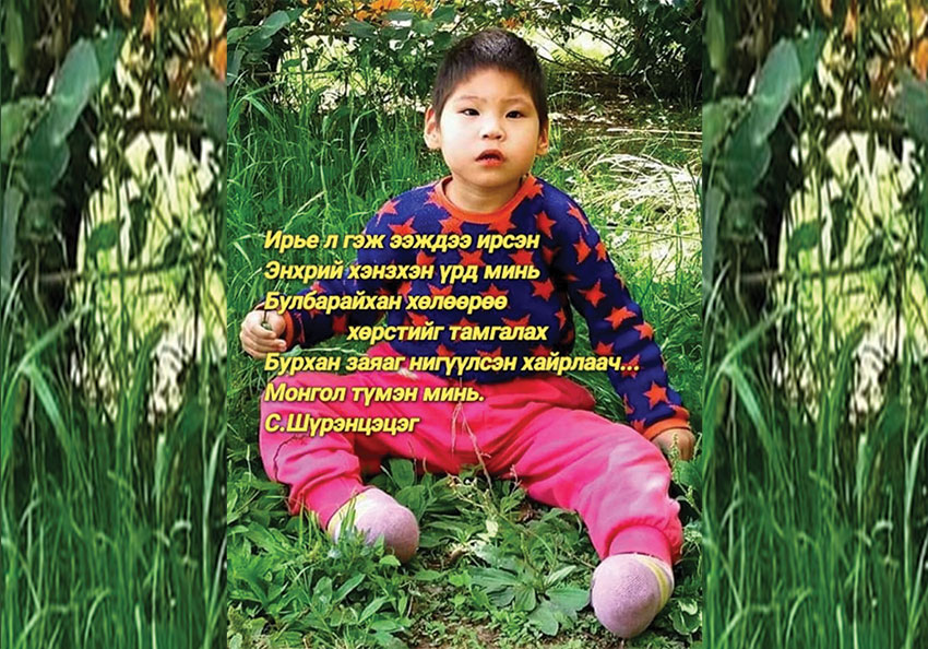 Г.Бөхбат хүүг хөл дээрээ зогсоход нь туслаарай