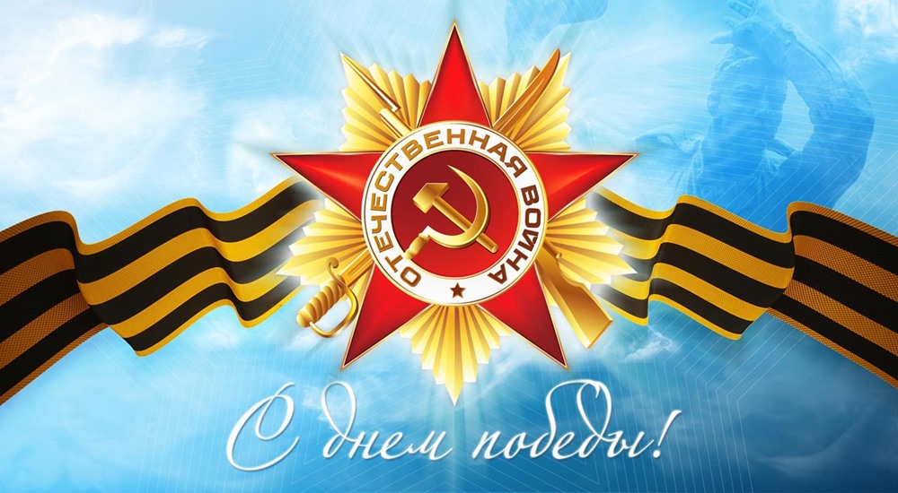 “Ялалтын баяр
