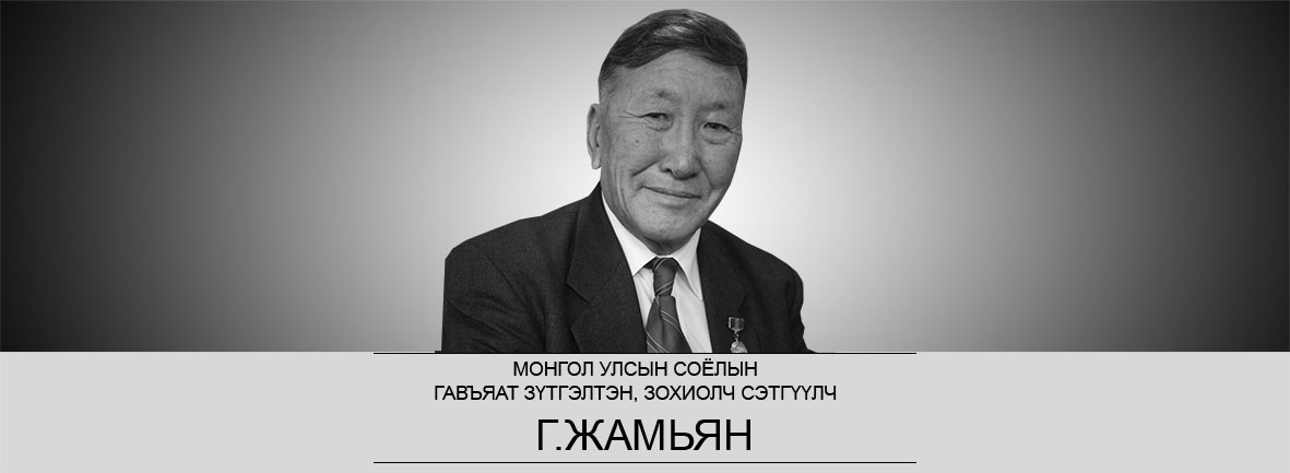 Шүүх “шүүрхий” хэвээрээ байна