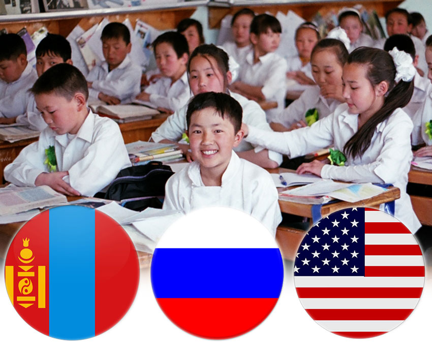 Гэрийн даалгавар: Монгол, Орос, Америк