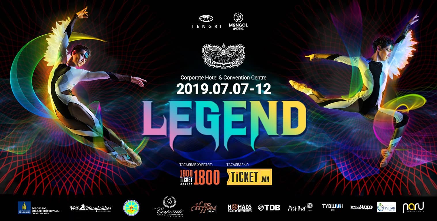 “LEGEND” үзэх таван шалтгаан