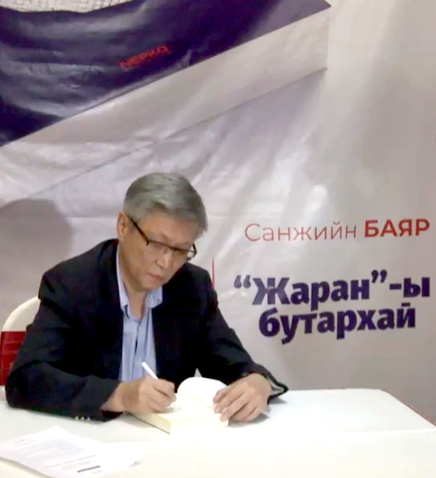 Авлигачид алдарших цагаар...