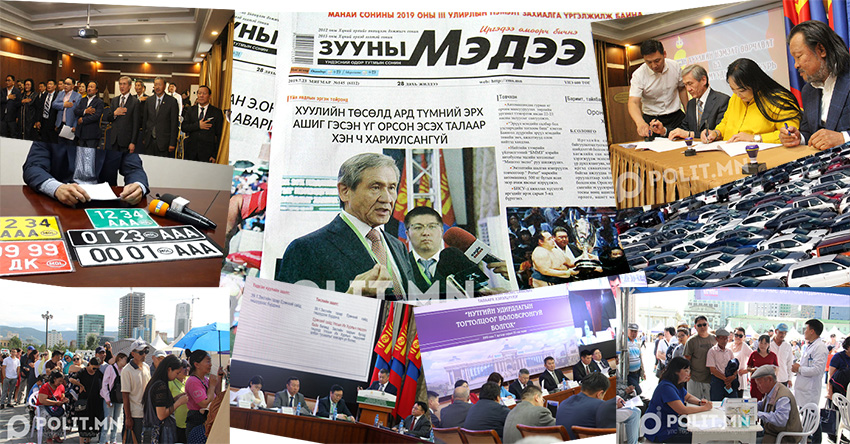 Долоо хоногийн фото тойм