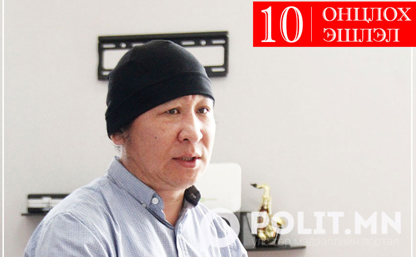Д.Түвшинсайханы хэлсэн 10 эшлэл