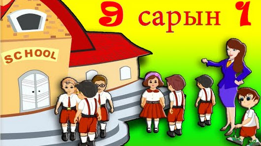 Зургаан настнуудын аав, ээжид хэрэгтэй 10 зөвлөгөө