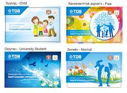 Оюутны автобусны картыг “Сонор плаза”-гийн биржээр тараана