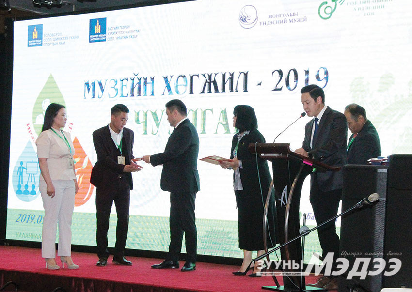 Музейн хөгжилд технологийн шийдлийг нэвтрүүлнэ