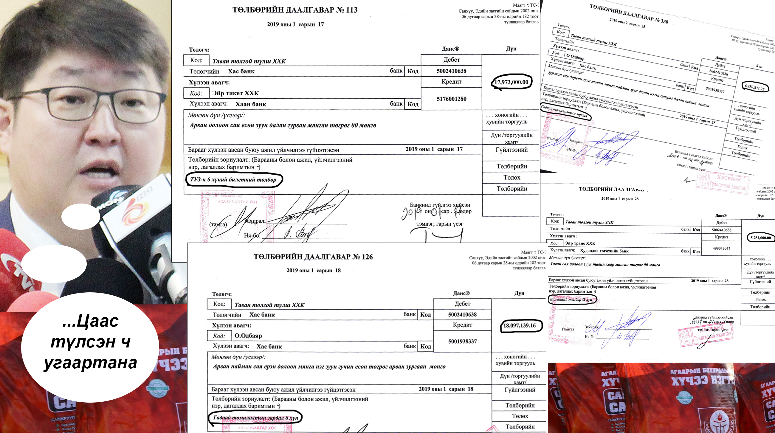 Хүн, түлш хоёрын аль нь үнэтэй вэ, ТУЗ-ийн дарга аа?!