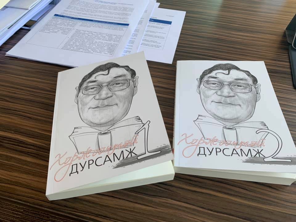 Л.Одончимэдийн “Хоржоонтой дурсамж” уншигчдын гар дээр дахин очлоо