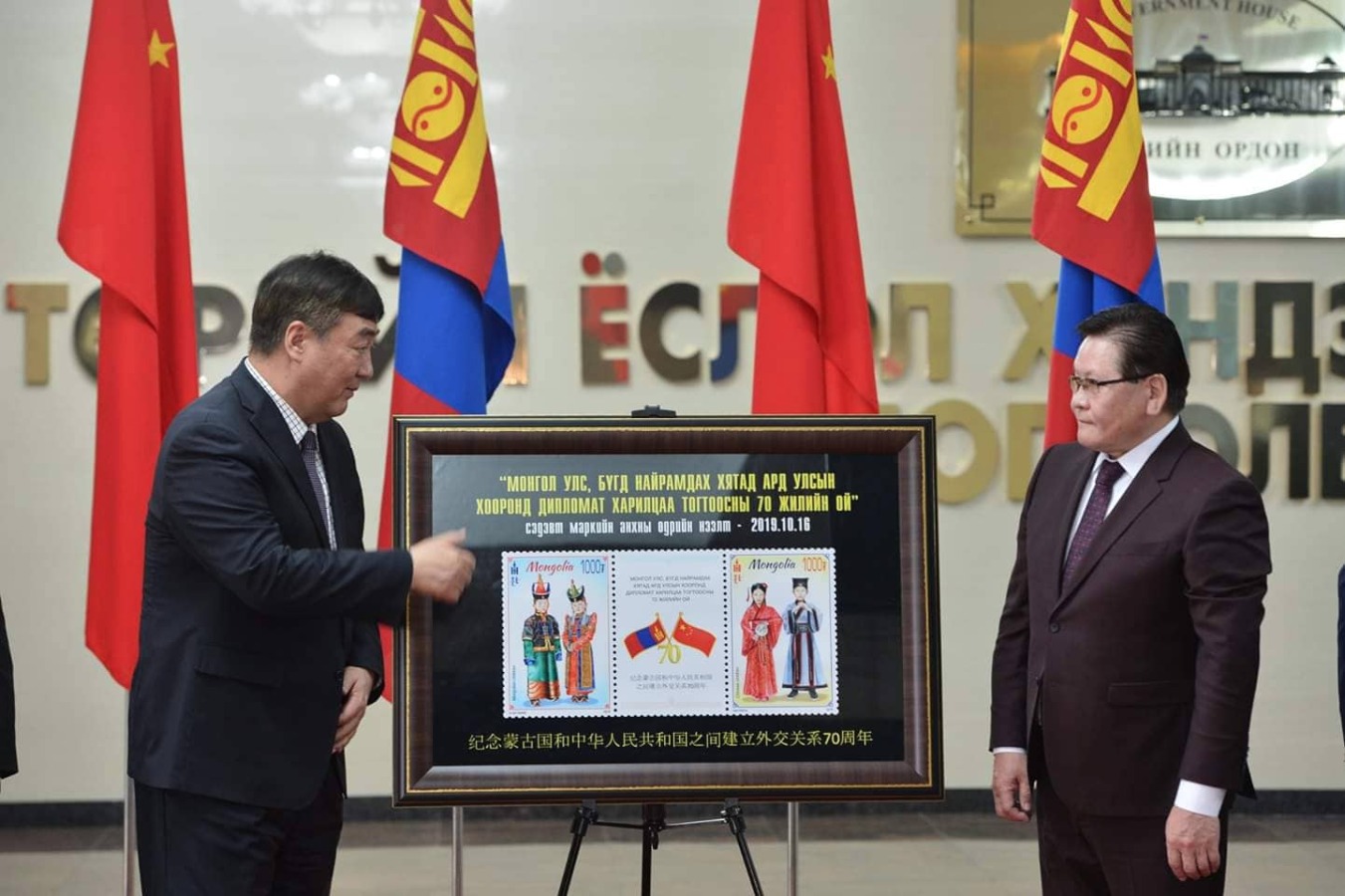 Монгол, Хятадын дипломат харилцааны 70 жилийн ойн шуудангийн марк худалдаанд гарлаа