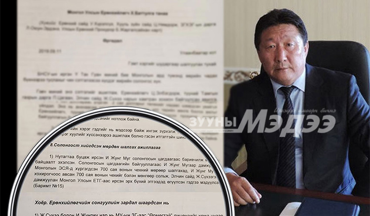 Элчин сайдын үүрэг гүйцэтгэгч асан Ж.Сүхээ яагаад хоригдсон бэ?