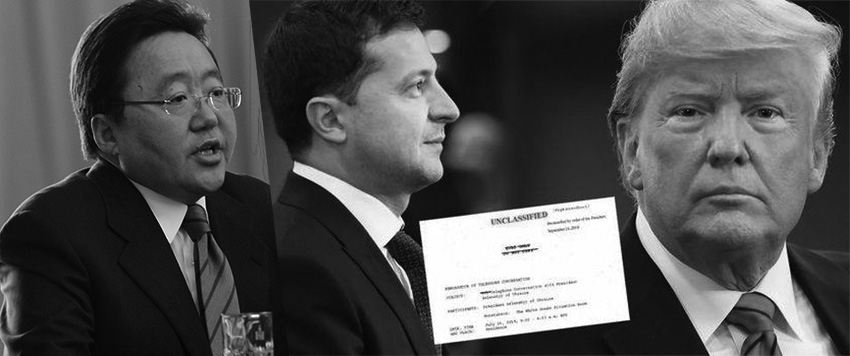 Импичмент: АНУ, Монголын ялгаа