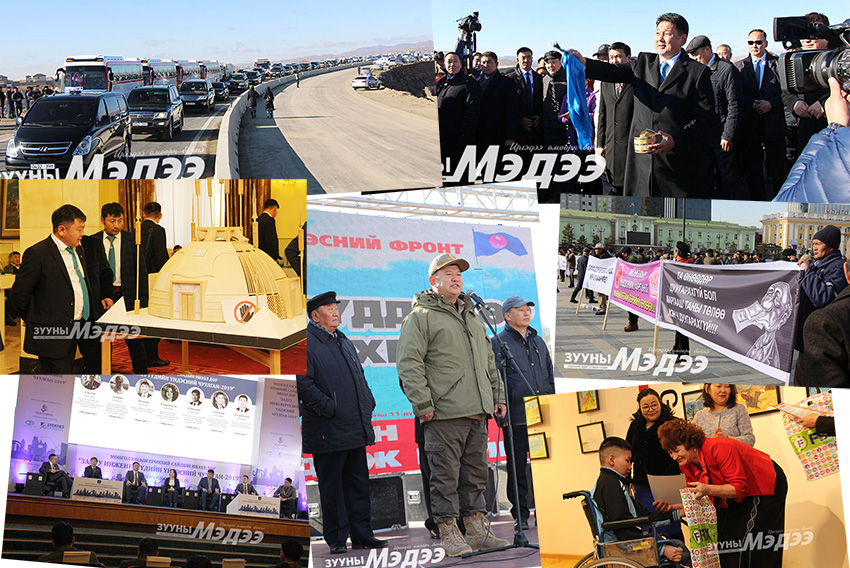 Долоо хоногийн фото тойм