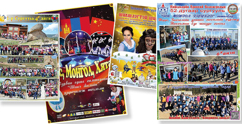 Сургууль түшиглэсэн бизнест хэн хариуцлага хүлээх вэ