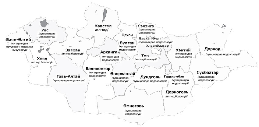 “ҮХЦ, ҮАБЗ-ийн дарга нар аудитын мэдээллээ ил тод болгоогүй”