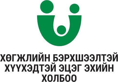 Хүүхэд бүрт таарсан хариу үйлдлийг боловсролын тогтолцоо үзүүлэх ёстой