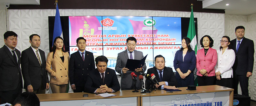 МАХН, Ногоон намтай хамтран ажиллана