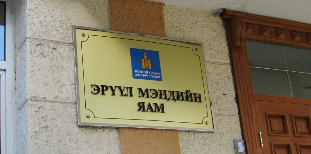 ЭМЯ: Хил хаах асуудлыг манай улс дангаараа шийдэх боломжгүй