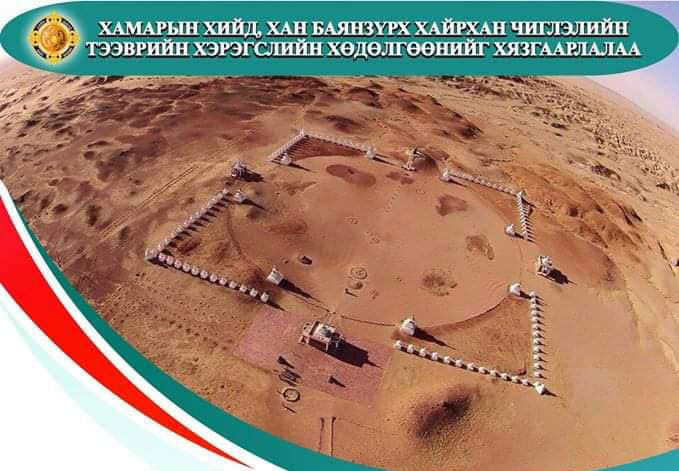 Хамарын хийд чиглэлийн хөдөлгөөнийг ирэх сарын 2-ныг хүртэл хязгаарлажээ